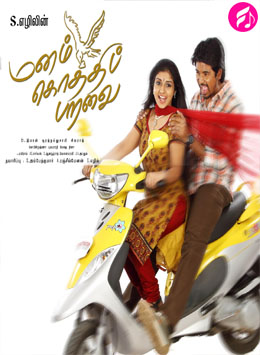 Manam Kothi Paravai